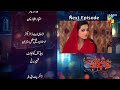 Ishq Ibadat - Episode 40 - Teaser [ Wahaj Ali, Anum Fayyaz & Resham ] - HUM TV