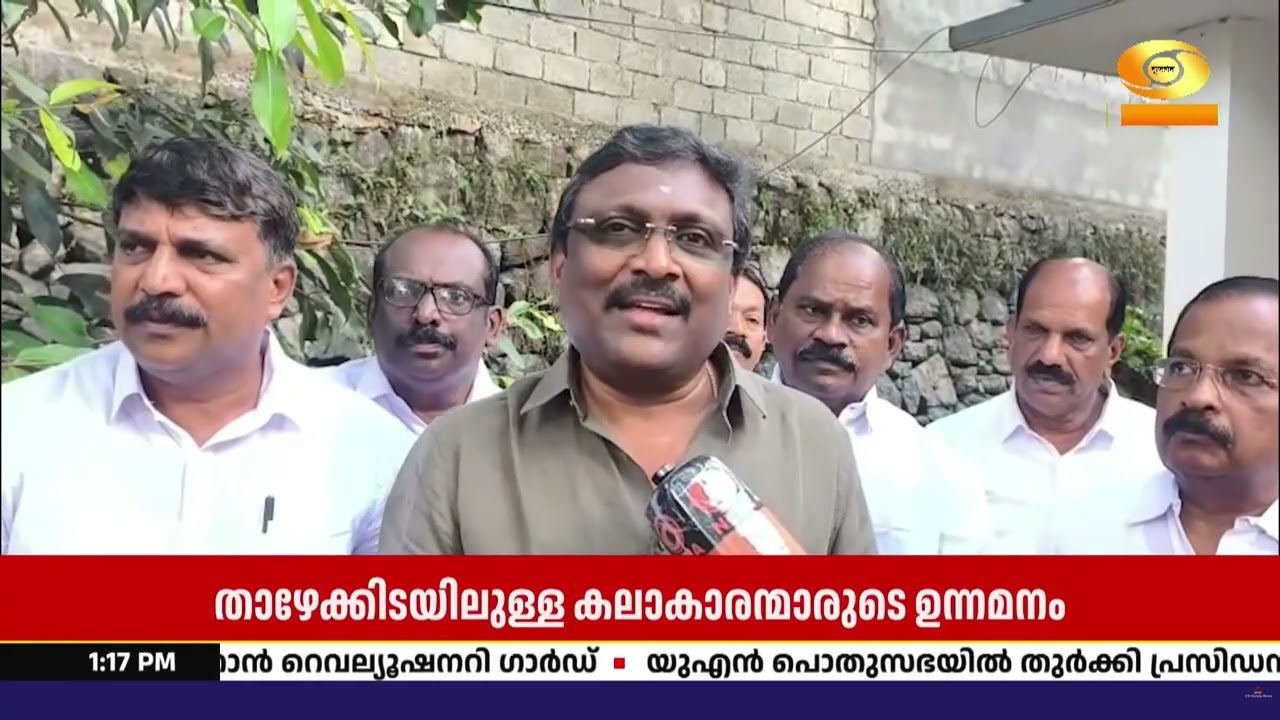 കലാകാരന്മാരുടെ ക്ഷേമത്തിന് മുൻഗണന; ചുമതലയേൽക്കും മ