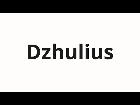 How to pronounce Dzhulius | Джулиус (Julius in Russian)