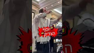 יסוד שביסוד energies מוישי שרמן & פייבל פראנק #music