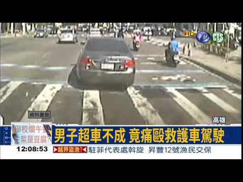 打人累犯! 男遭控"鎖喉"救護員