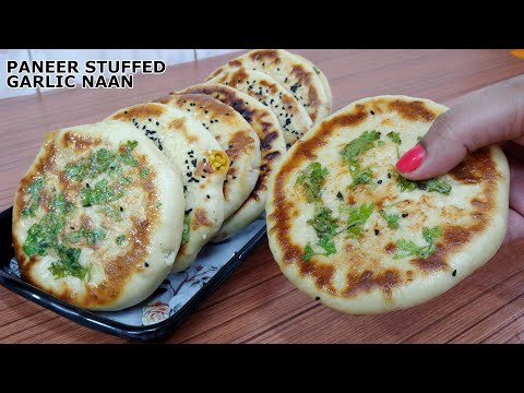 Naan Recipe | Paneer Stuffed Butter Garlic Naan| Garlic Naan Recipe | Paneer Naan Recipe | Aloo Naan