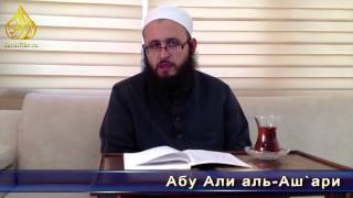 Вероубеждение ахлу-сунны валь-джамаа | Урок 4