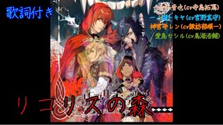 リコリスの森 Mp3 أغاني Mp3 مجانا