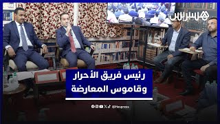 شوكي: قاموس المعارضة ساهم في فقدان الثقة عبر الشخصنة thumbnail