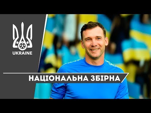 Прес-конференція Андрія Шевченка