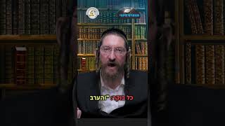 💎הווארט היומי - אהבת תורה, ג' סיון תשפ"ו | הרב ישראל דוד כהן