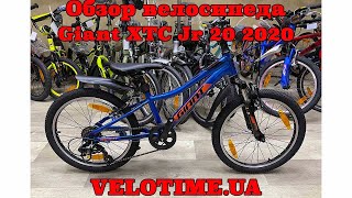 Giant XTC Jr 20 2020 / рама OS Metallic Blue (2004006120) - відео 1