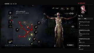 ［DbD］黙々とクソ雑魚ナメクジキラープレイ