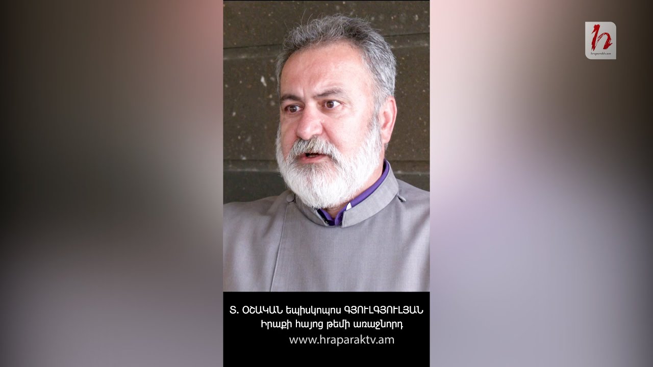Ծիծաղելի է Հայ եկեղեցին ահաբեկչական կազմակերպություն անվանելը, ի՞նչ փաստերի հիման վրա