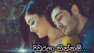 Diurala kiyannam oyata (දිවුරලා ක�