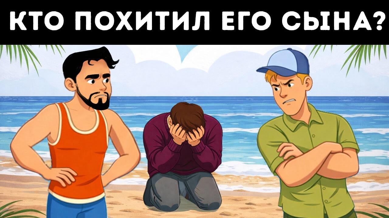 19 логических загадок, выводящих лжецов на чистую воду