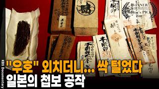 Download lagu 금지된 국가기밀 『징비록』과 조선 다완 기술은 어떻게 일본으로 유출되었나 | KBS HD 역사스페셜 20060707 방송 mp3 Download lagu 금지된 국가기밀 『징비록』과 조선 다완 기술은 어떻게 일본으로 유출되었나 | KBS HD 역사스페셜 20060707 방송 mp3