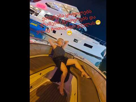 ხა არ ვევასები - წერეთელი