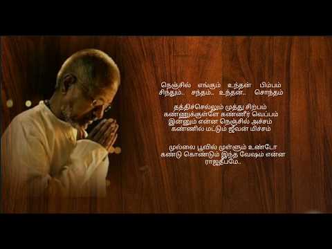 download lagu mp3 mp4 Sangeetha Jaathi Mullai Song Lyrics, download lagu Sangeetha Jaathi Mullai Song Lyrics gratis, unduh video klip Sangeetha Jaathi Mullai Song Lyrics