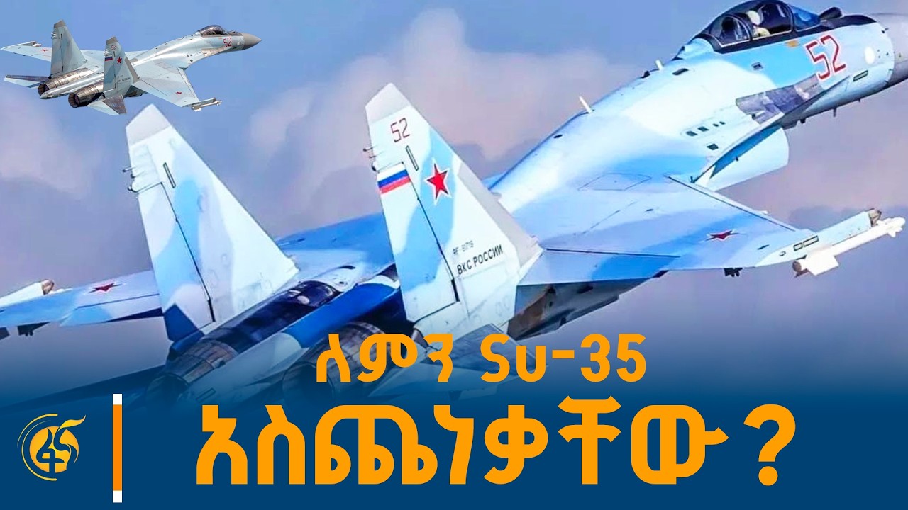 ካልተዘጋጀን እንጠፋለን ፣ አየሩንም ባሕሩንም እንቆጣጠራለን! #አንድዕድል