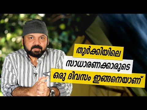 Oru Sanchariyude Diary Kurippukal | Turkey | EPI 467 | BY SANTHOSH GEORGE KULANGARA | SAFARI TV