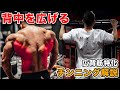 自重でできる最強の背中種目チンニングのやり方を徹底解説