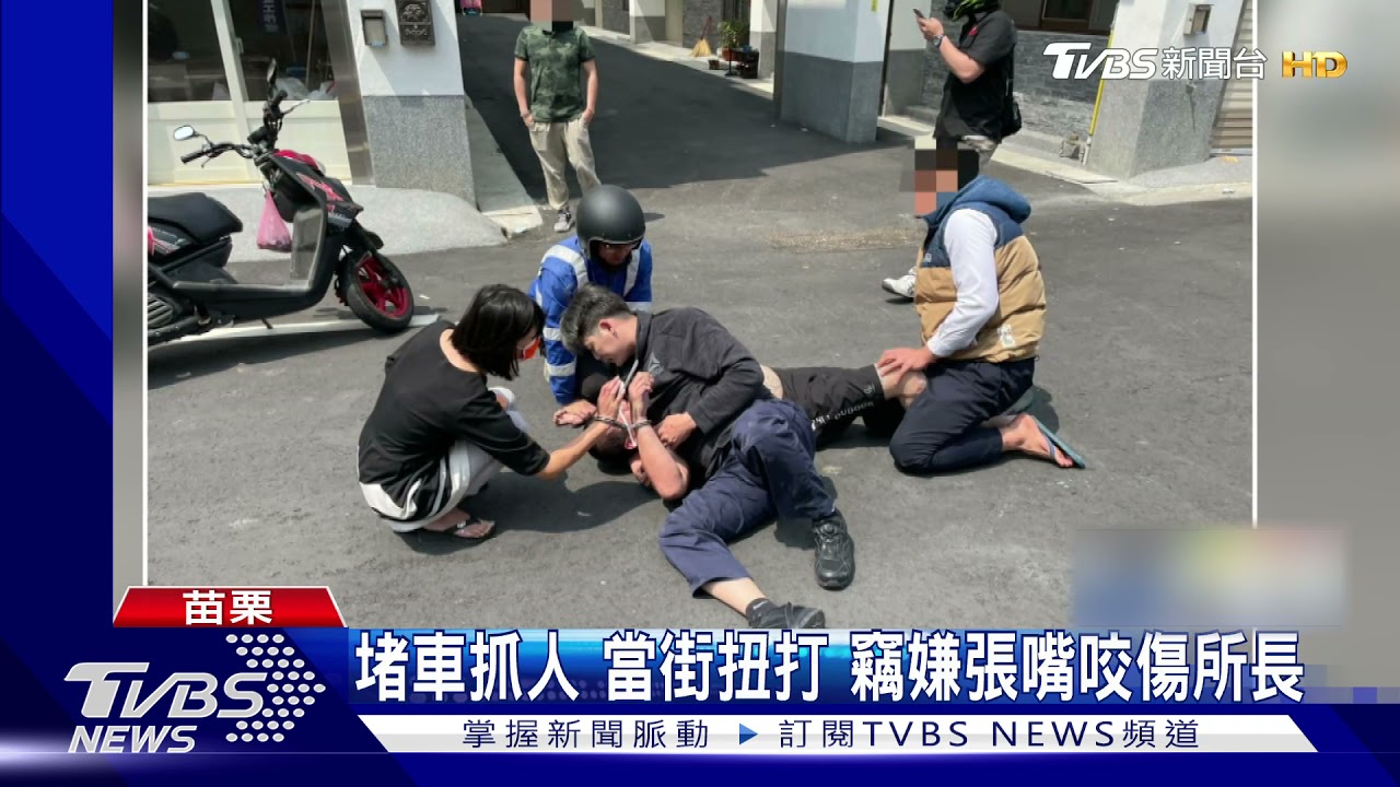 堵車抓人當街扭打 竊嫌張嘴咬傷所長