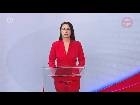 Новости. Итоги Недели 01.08.2026