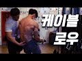 화난 등이 예쁘구나... [등운동 2부]