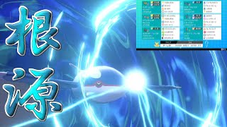 【ポケモン剣盾】『カイオーガ』レンタルで最凶の初見殺し！