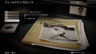 [COD :BOCW]楽しみます