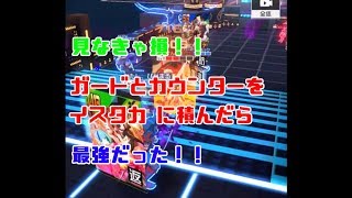 【#コンパス】全てを無効化！動かなくても勝てる最強イスタカ デッキ！