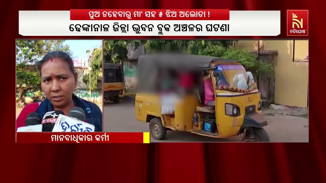 Emotional Story: Family Destroyed Just Because They Wanted a Boy | Odia News
