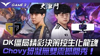 [閒聊] GEN vs T1 Game 4 BP的問題