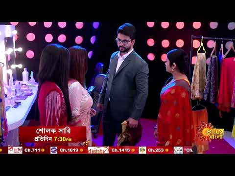 আঁচলের পাতা ফাঁদ থেকে বাঁচতে পারবে শোলক? | Sholok Saree | Promo | Sun Bangla
