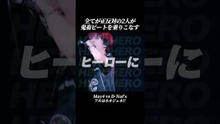 早口ラップがエグい！正反対の2人が鬼畜ビートに乗りこなす！May4がD-Nut'sの土俵で因縁決着する。