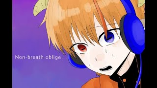 - ノンブレス・オブリージュ /ピノキオピー -Cover-小鳥遊 燐