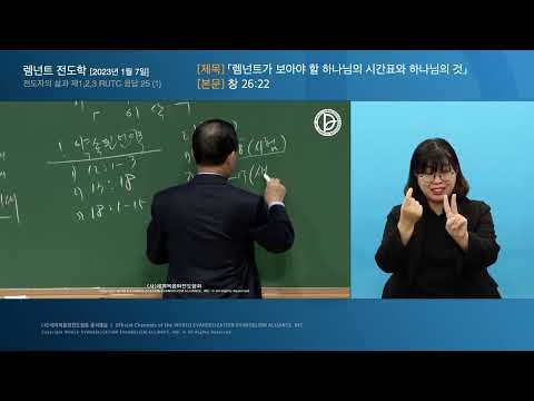 「하느님」의 한국수어 표현