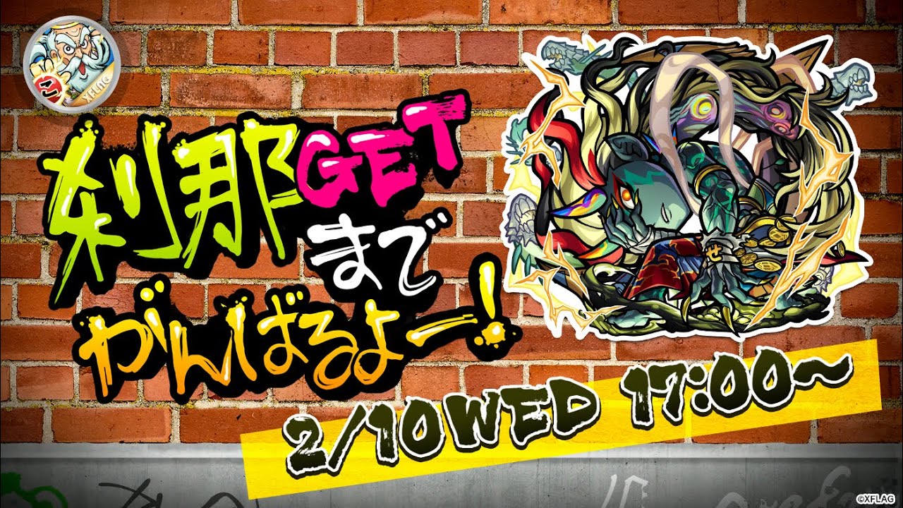 公式 共闘ことばrpg コトダマン モンスト コトダマン コラボ第3弾開催