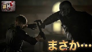 #8  [ps5]   バイオハザード レクイエム  完全初見プレイで挑むサバイバルホラー  　[ BIOHAZARD requiem ]