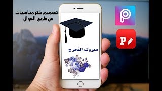 كيف اسوي فلتر بالسناب للايفون تصميم فلتر سناب شات مجانا للايفون