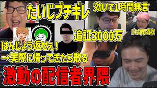 最近の配信者界隈が激動な件【2026/07/29】