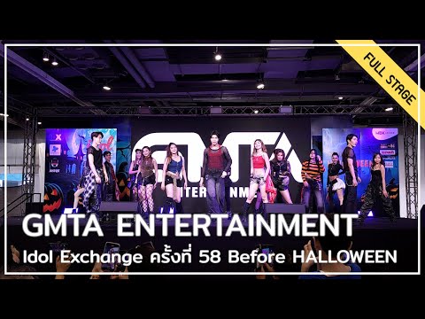 GMTA ENTERTAINMENT @ Idol Exchange ครั้งที่ 58 Before HALLOWEEN | 251005