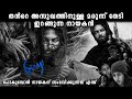 GAAMI Movie Explained in Malayalam #movieexplanation #movie