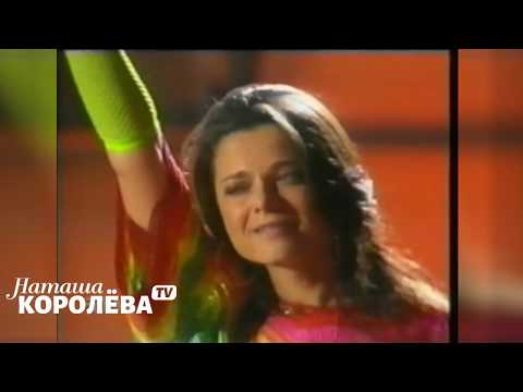 Наташа Королева - Белая сирень (Юрмала) 2004 г. live