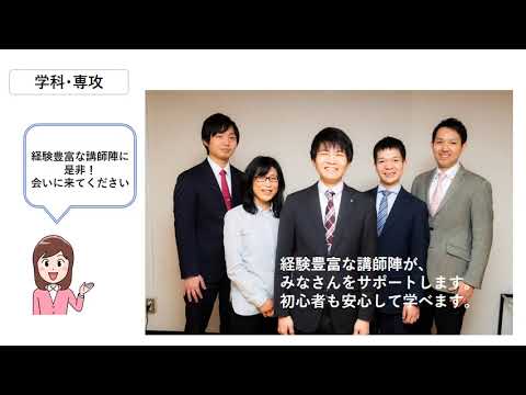国際学科 大阪情報専門学校　学校紹介動画