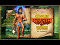 परशुराम चालीसा Parshuram Chalisa With Lyrics Chalisa Sur Sargam Bhakti Pre