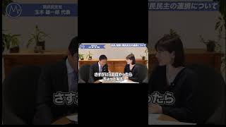 国民を騙しちゃだめです #国民民主党 #玉木雄一郎 #政治 #馬渕磨理子
