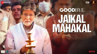 Jaikal Mahakal - Goodbye | Amitabh Bachchan & Rashmika Mandanna | Amit Trivedi | Swanand Kirkire