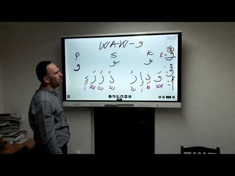 Sufara 4. čas, harfovi Waw i Tenvin, obrada i pojašnjenje, ponavlj.- hafiz mr. Maid-ef. Ibrahimović