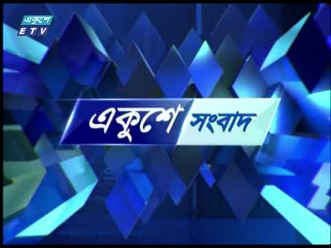 09 PM News || রাত ০৯টার সংবাদ || 12 July 2021 || ETV News