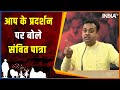 Gujarat Election Result Updates: Sambit Patra Reacts On Aam Aaadmi Party