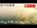 channel