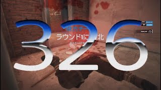 SIEGE 326